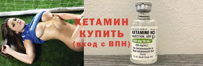 закладки  Бородино  КЕТАМИН ketamine 